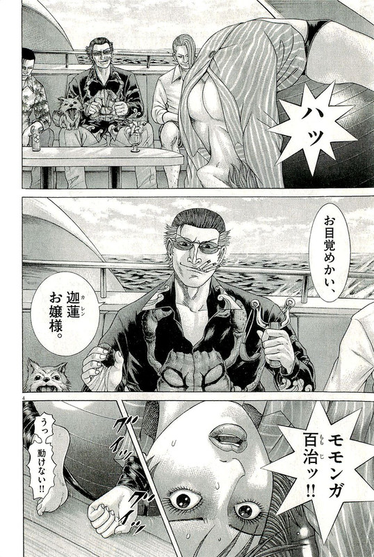 Mogura no UtaVol30-10