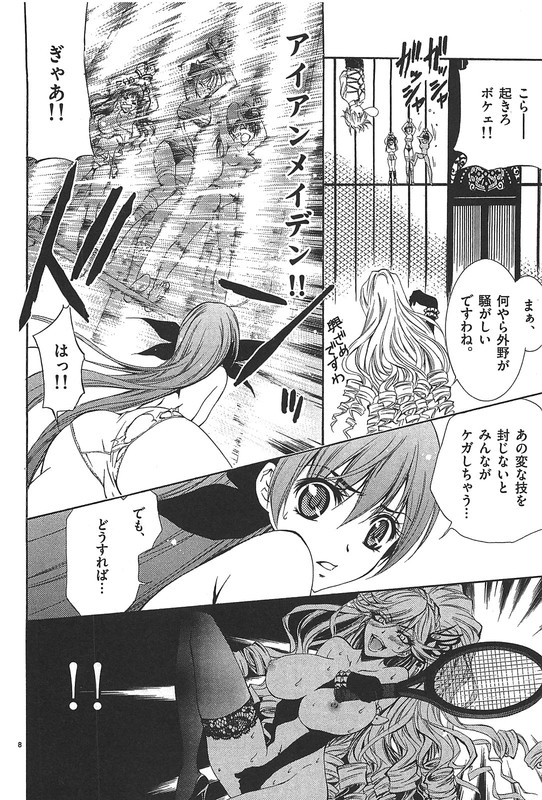 Nude-Fighter YuzukiVol3-18