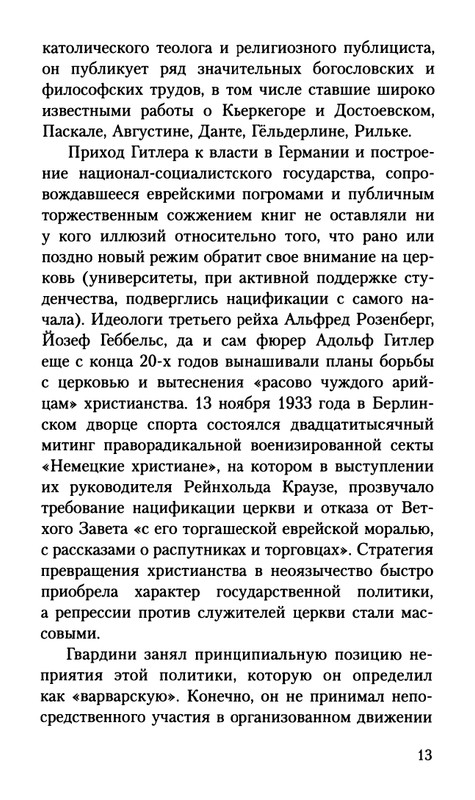 Gvardini-Romano-Smert-Sokrata-page-0014