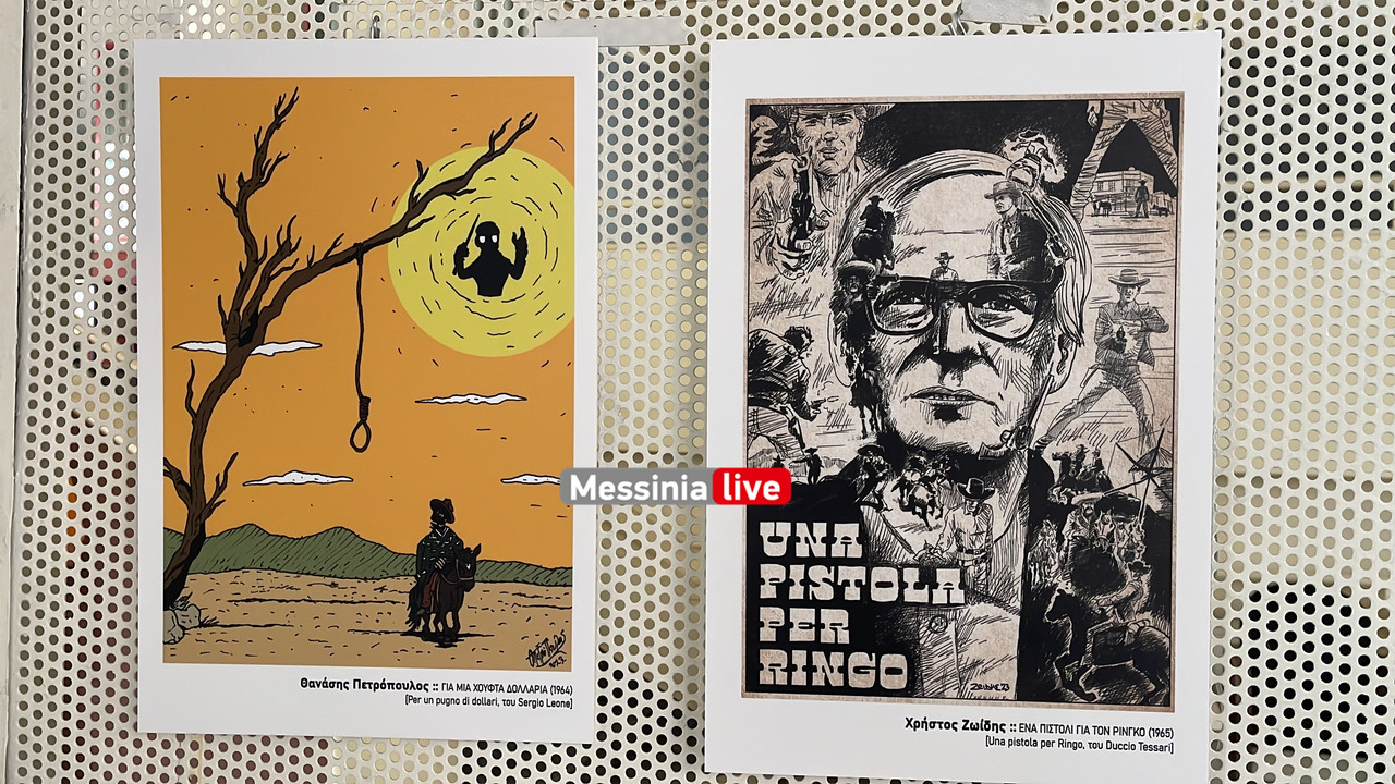 ΚΟΜΙΚimage00006