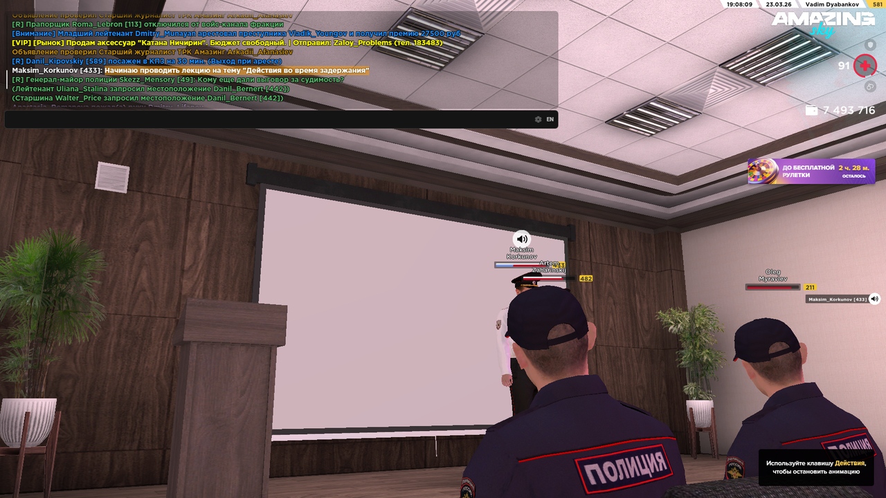 Pc Screenshot 2026 03 23 19 08 12 19