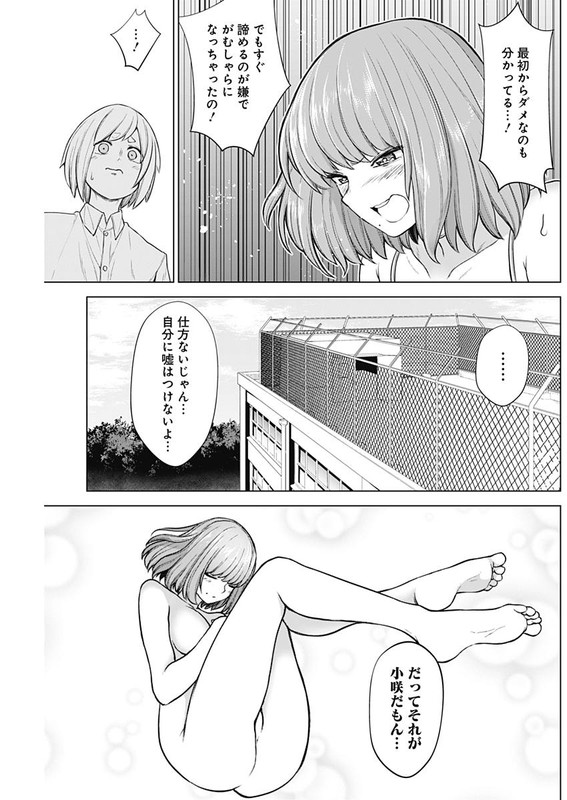 Kunoichi no Ichi! no NiVol3-36