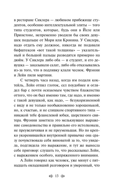 ITD000000001349814-page-0013