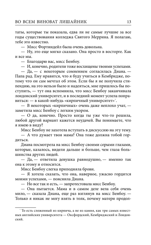 ASE000000000849861-13