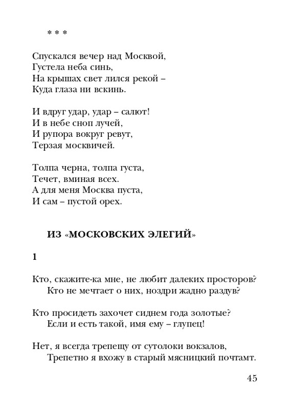 neistadt-pejzazh-s-chelovekom-2008-page-0047