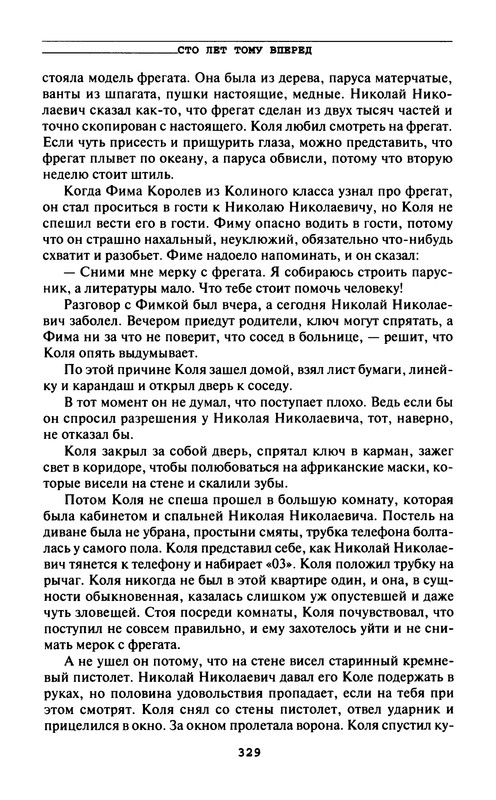 p0331