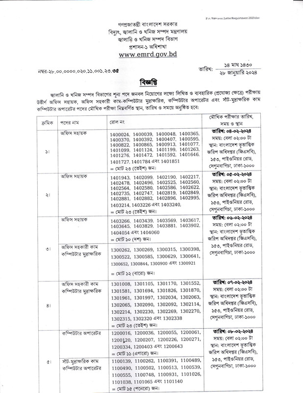 EMRD-Viva-Date-2024-PDF-1