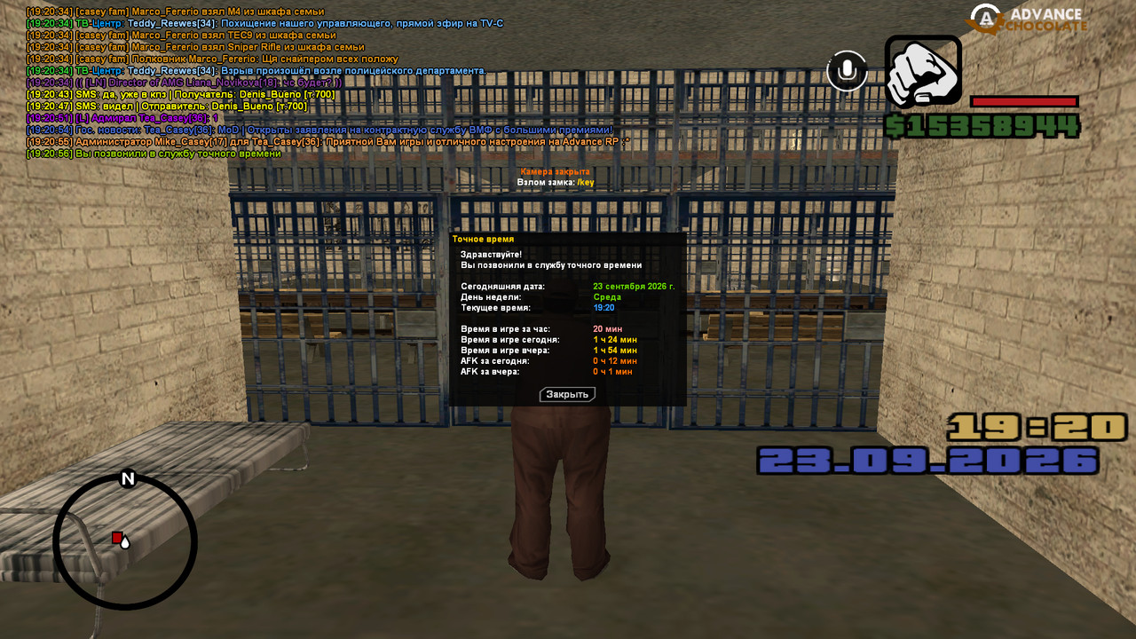 screenshot 2026 09 23 19 20 57 489