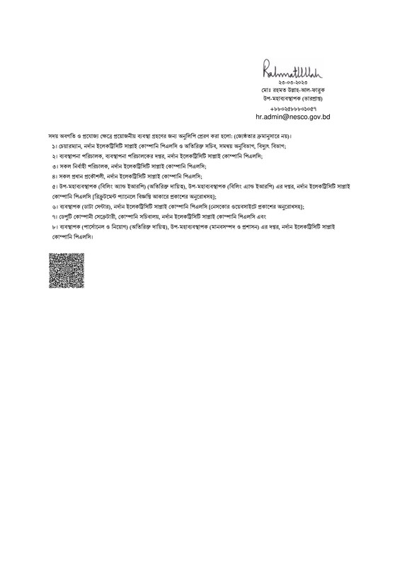 NESCO-Exam-Notice-2023-PDF-2