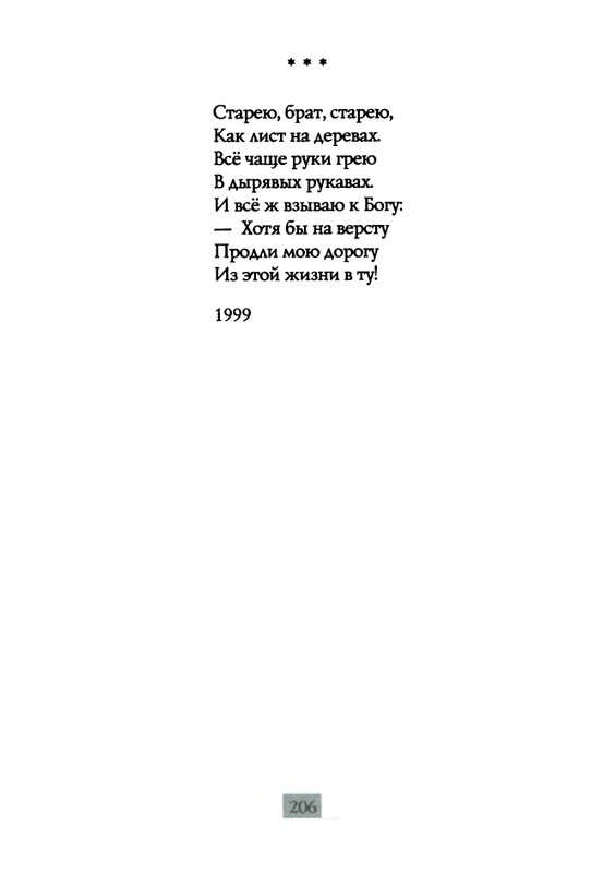 2009-page-0208