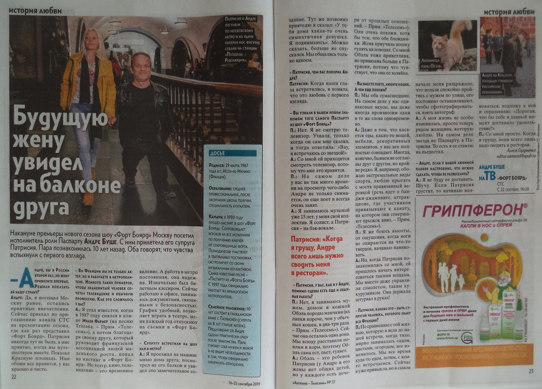 Тристанист