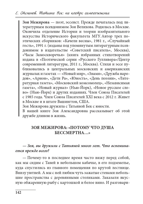 20191228-page-0142