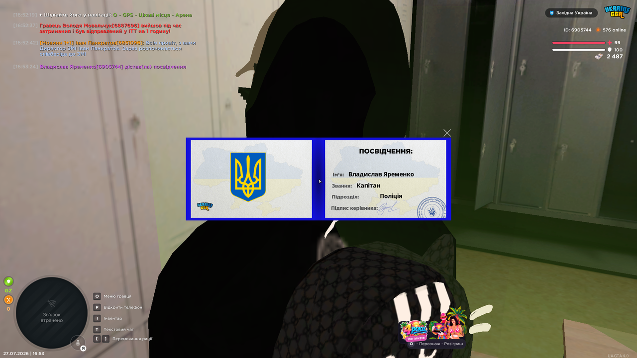 Знімок екрана (510)