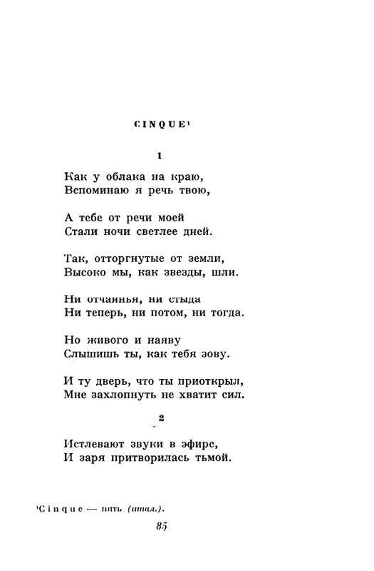 akhmatova-stikhotvoreniya-1958-page-0087