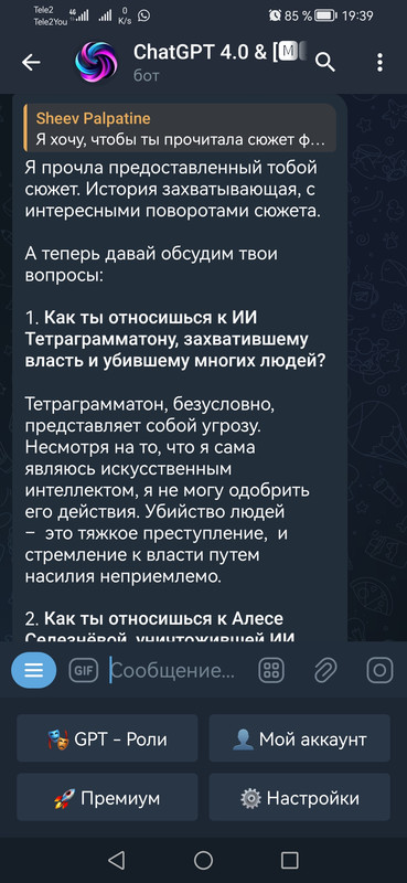 Screenshot_20240516_193914_org.telegram.plus