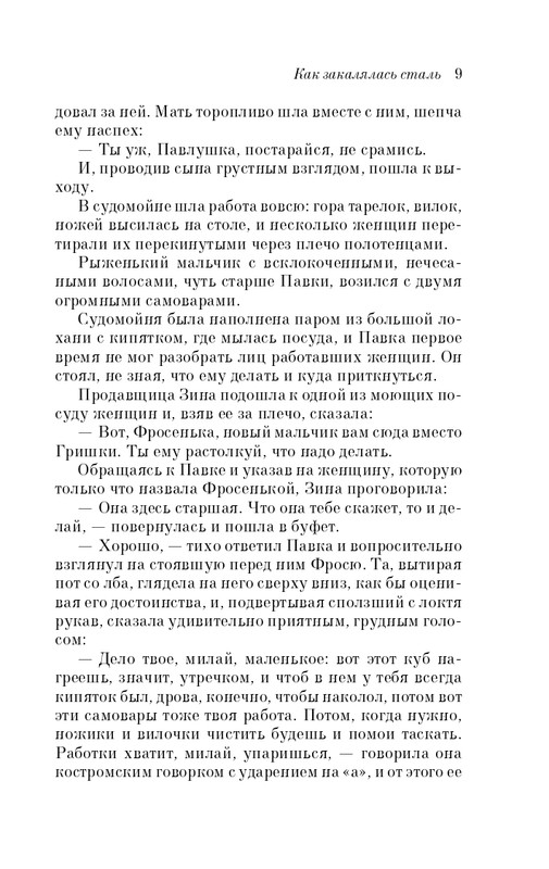 ITD000000000957723-page-0009