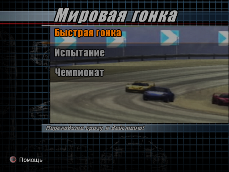 Need for Speed Hot Pursuit 2 SLUS 20362 20251110110823 новый размер