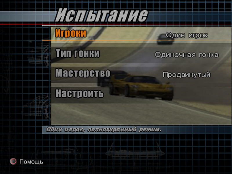 Need for Speed Hot Pursuit 2 SLUS 20362 20251110110827 новый размер