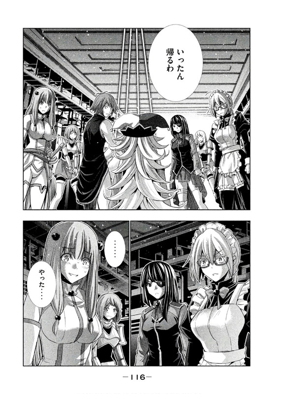 Parallel ParadiseVol8-36
