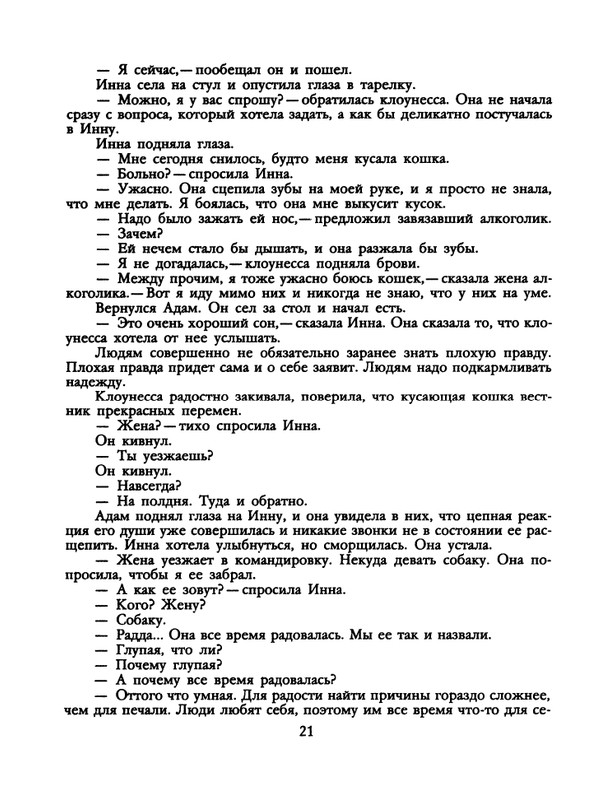 1991-31-page-0023