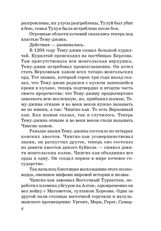 sosnora-15-page-0009