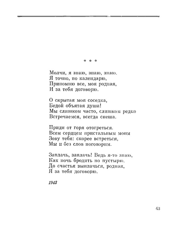 Petrovyh-Marija-Prednaznachene-page-0045