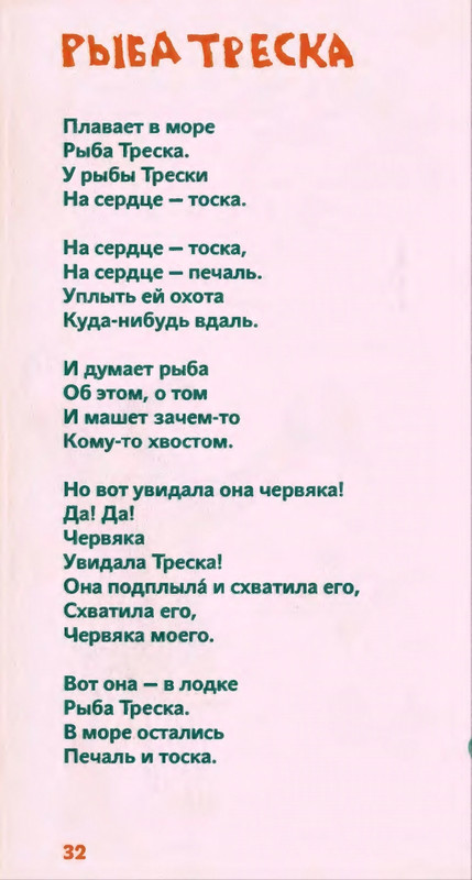 Коваль Ю. - Сколько хочешь крокодилов - 2016_page-0033