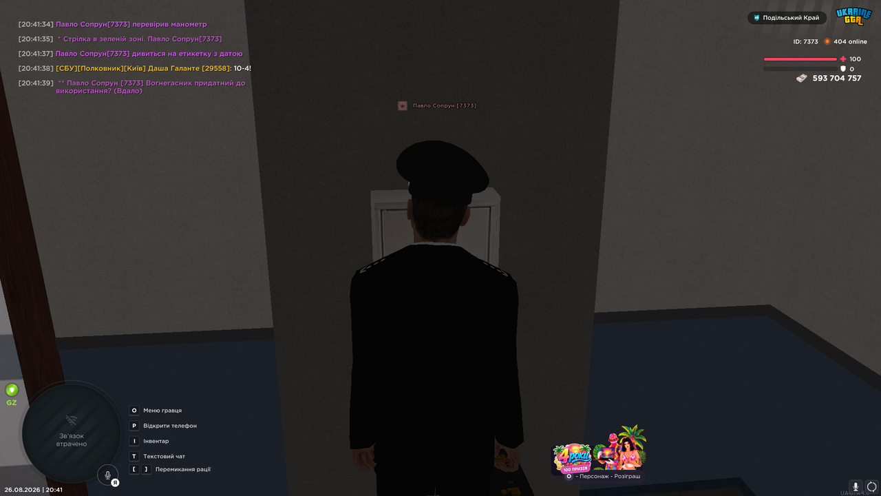 UKRAINE GTA 26 08 2026 20 41 42