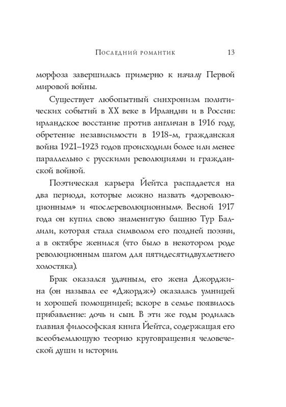 ITD000000001427903-page-0014