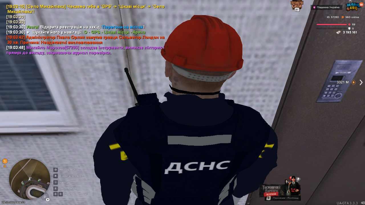 UKRAINE GTA 26 10 2025 19 03 50