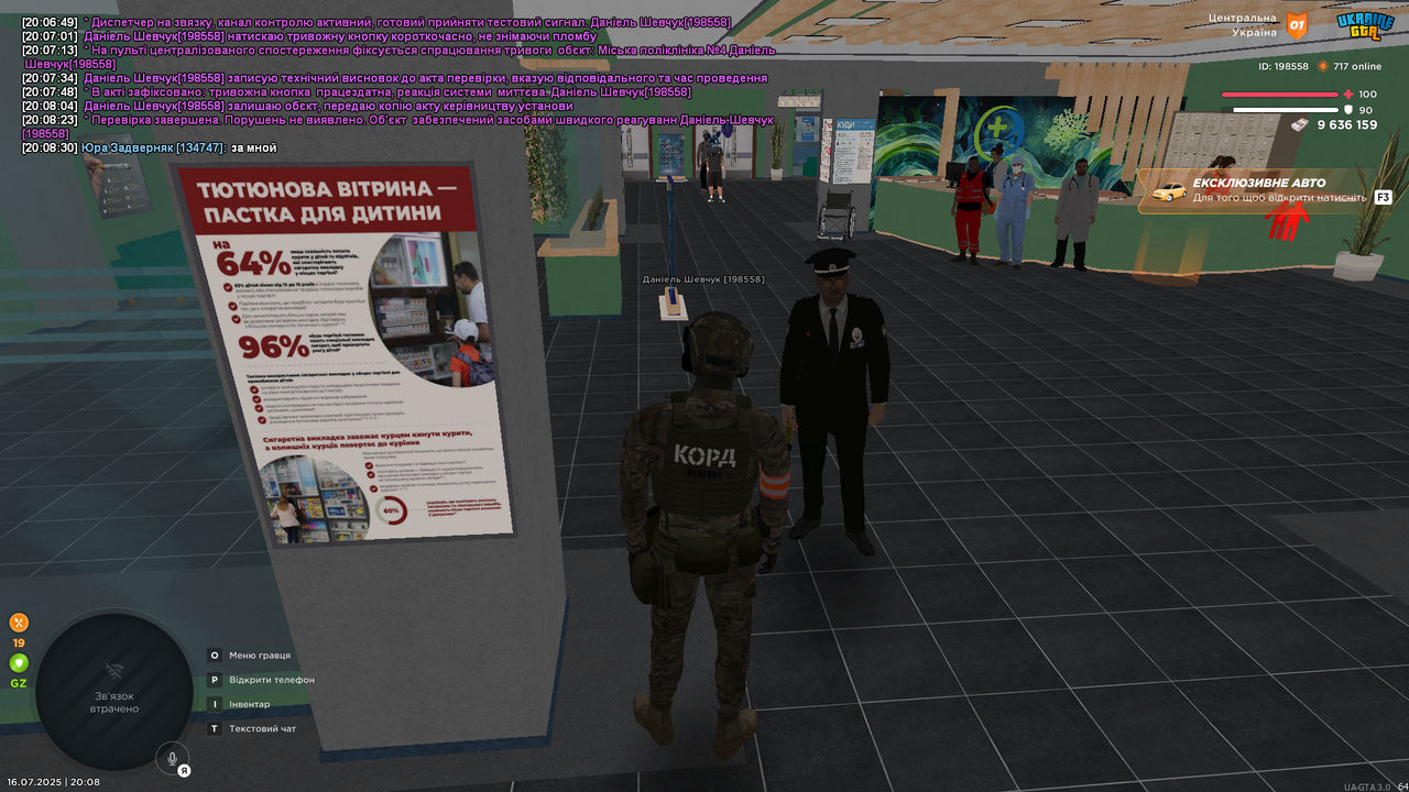 UKRAINE GTA 16.07.2025 20_08_33