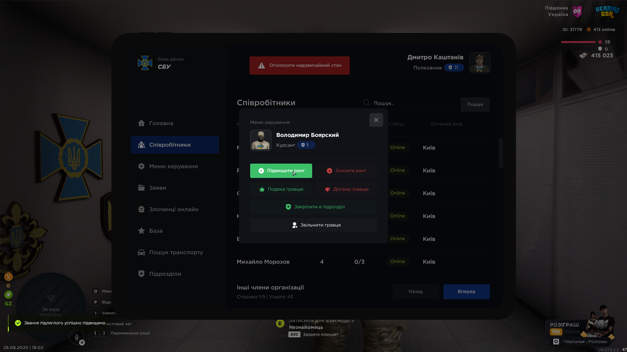 UKRAINE GTA 28.08.2025 18_02_14