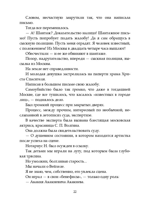 2020-page-0023