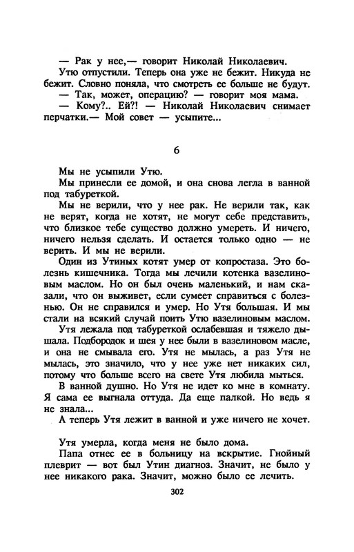 p0306