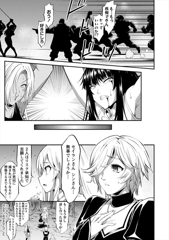 Satsuriku no Queen DeadChap13-11