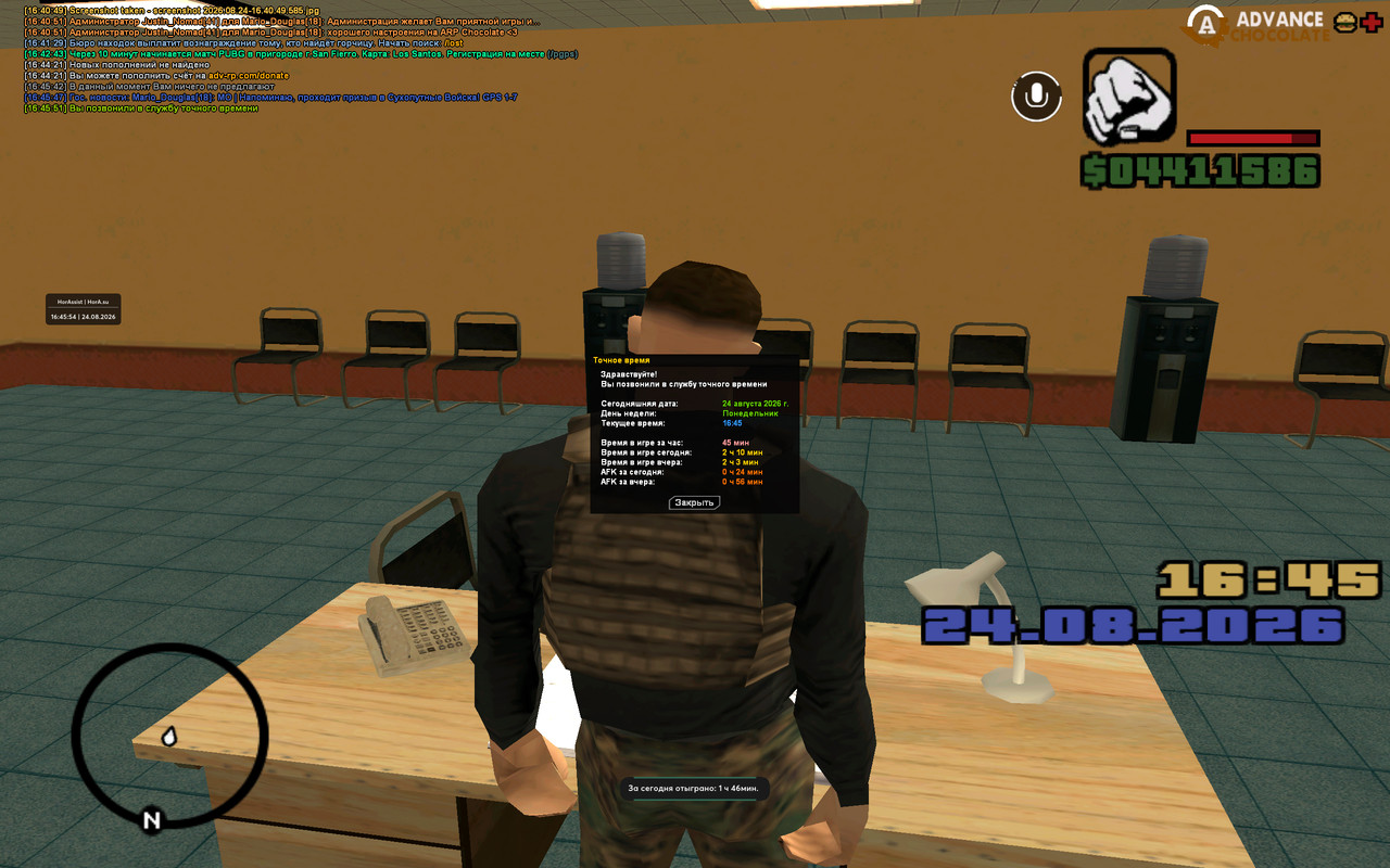 screenshot 2026 08 24 16 45 54 098