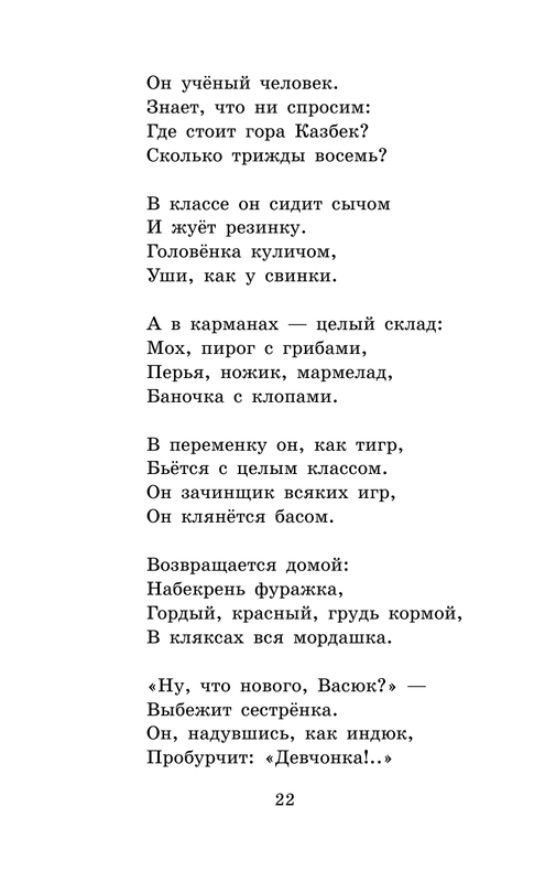 ASE000000000865152-22
