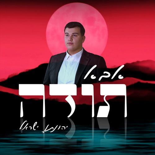 תמונה