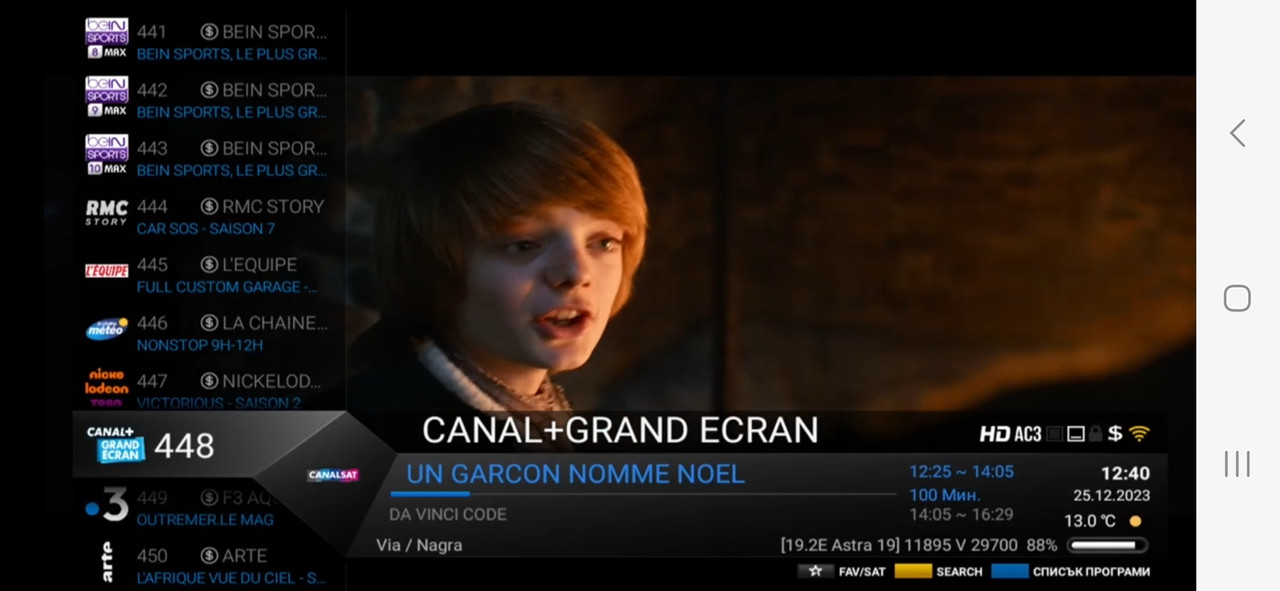 Screenshot_20231225_124029_Air Sync Remote Z