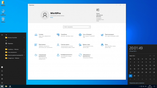 Windows 10 Pro 22H2 Build 19045.2965 by SanLex [Lightweight] x64 Eng/Rus May 2023