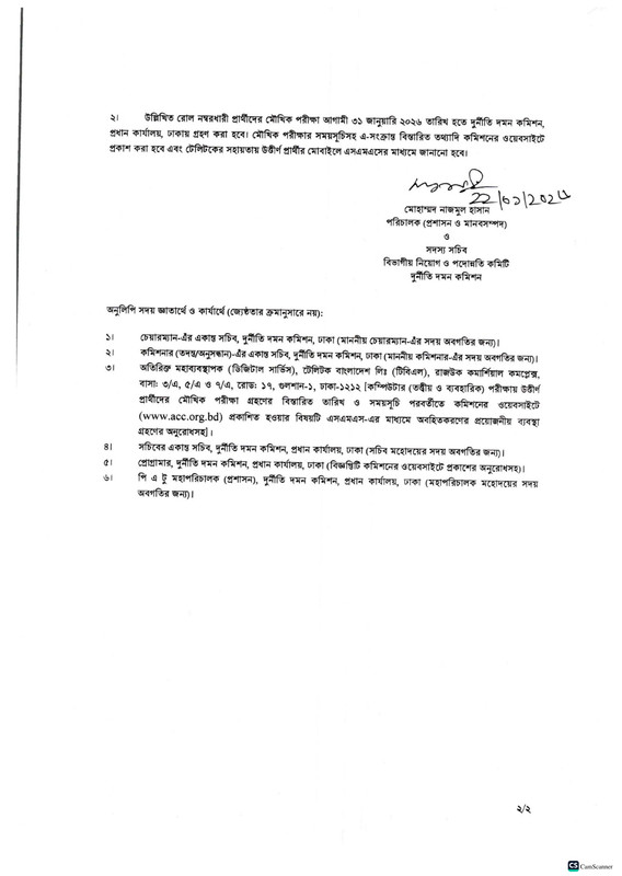 ACC-AD-Computer-Test-Result-PDF-2