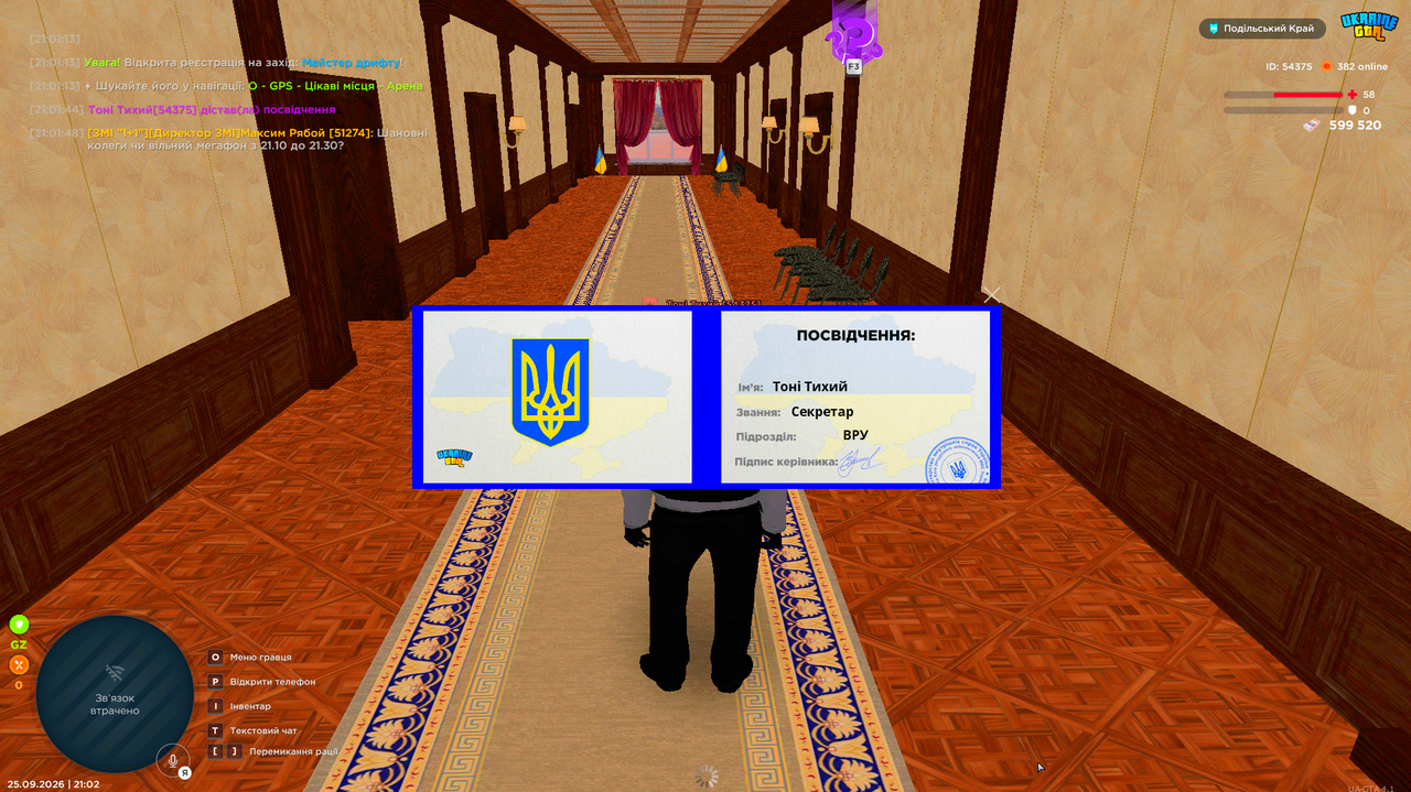 Снимок экрана 2026 09 25 210209