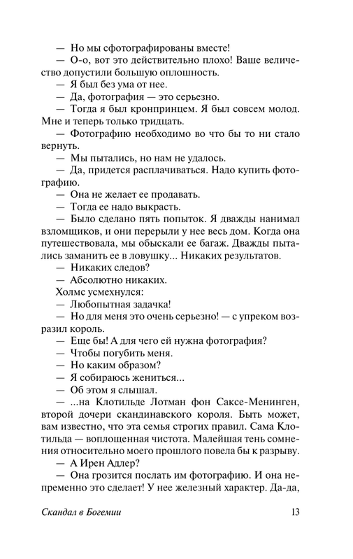 ASE000000000879354-13