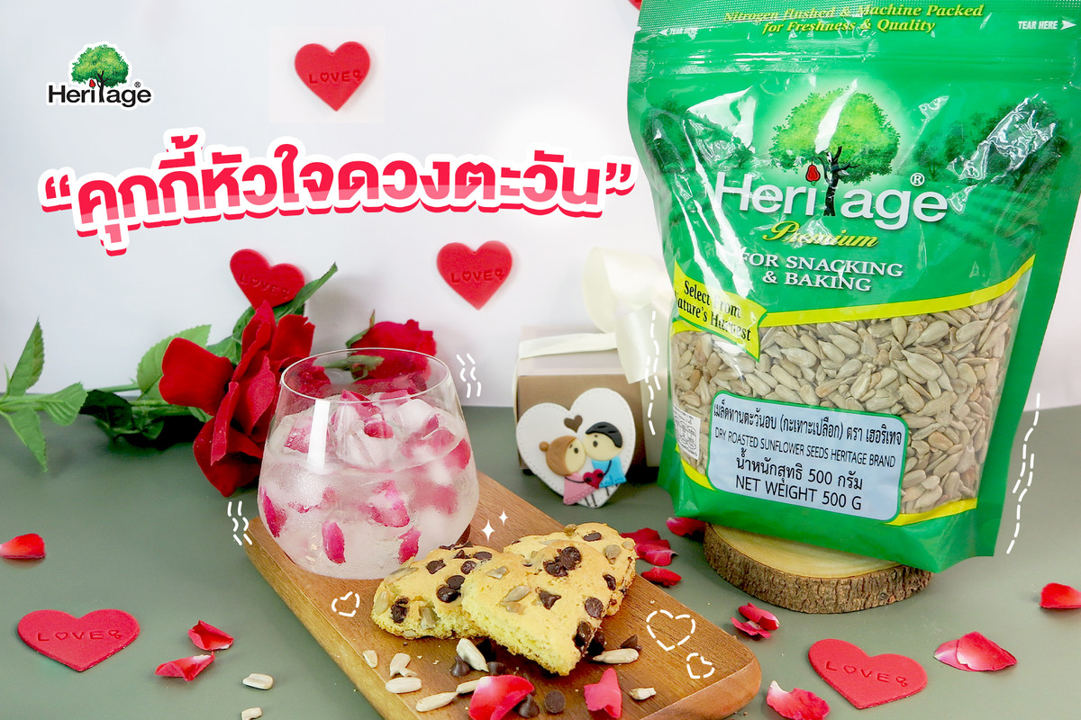 เมนูบอกรักสุด Cute 2