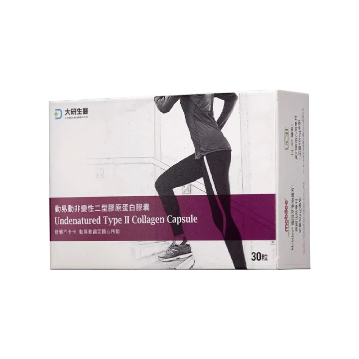 【大研生醫】動易動非變性二型膠原蛋白