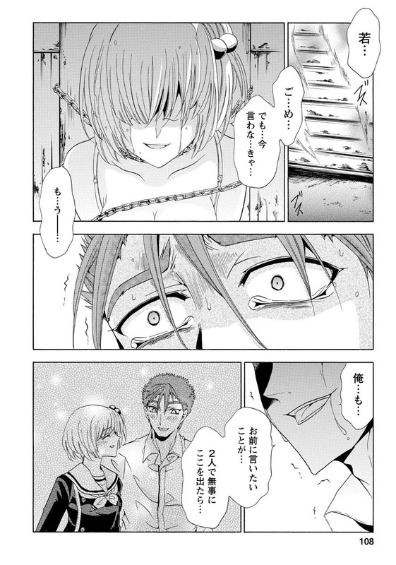 Fukushuu KyoushitsuVol5-16