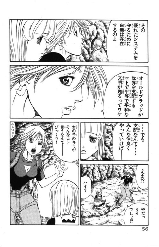 Full Ahead! CocoVol13-8