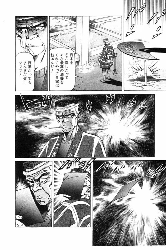 Satsui Doctor RanmaruVol6-8