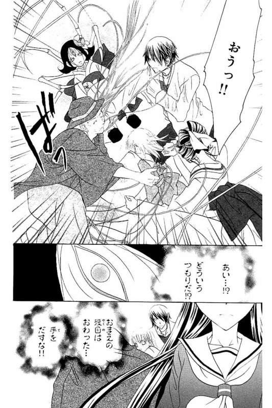 Shin Jigoku ShoujoVol3-5