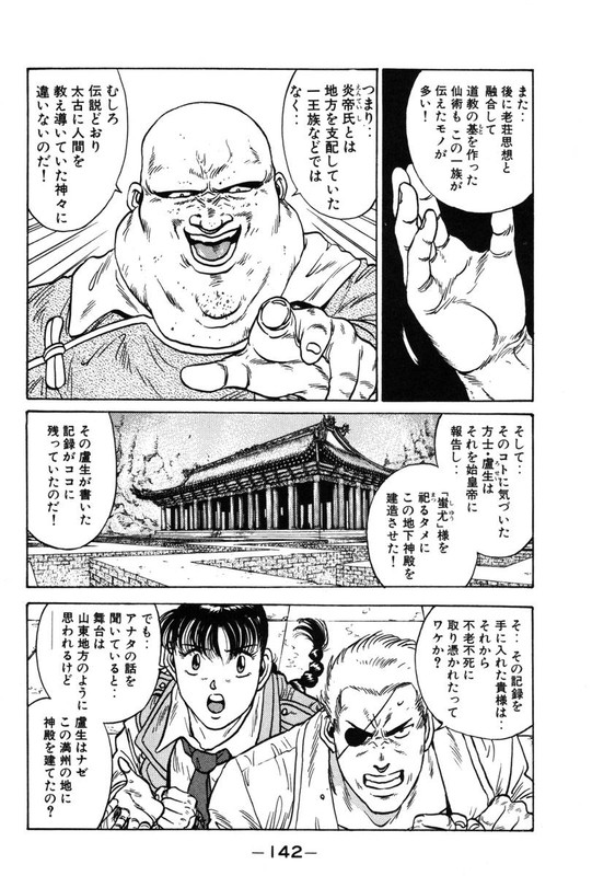 Blue DragonVol6-5